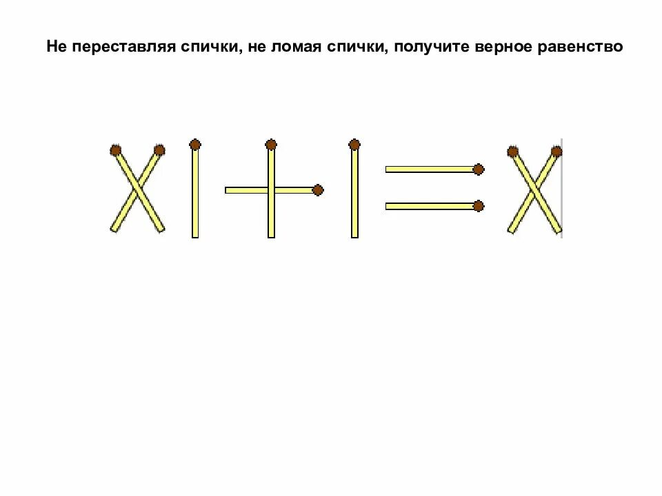 Как из 4 5 получить 7