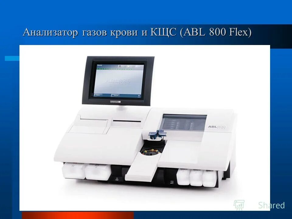 анализатор газового состава. Edan i15. презентация газоанализаторы. Abl 80 flex. анализатор газового состава.