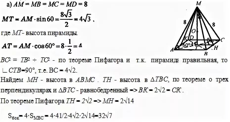 Основание пирамиды mabcd