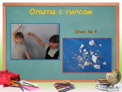 12 опытов
