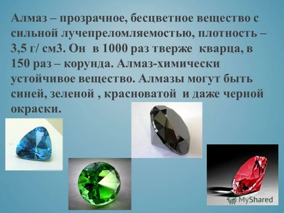 плотность алмазов. плотность алмазов. алмаз в таблице менделеева. химическая структура алмаза. импрегнированные алмазные долота.