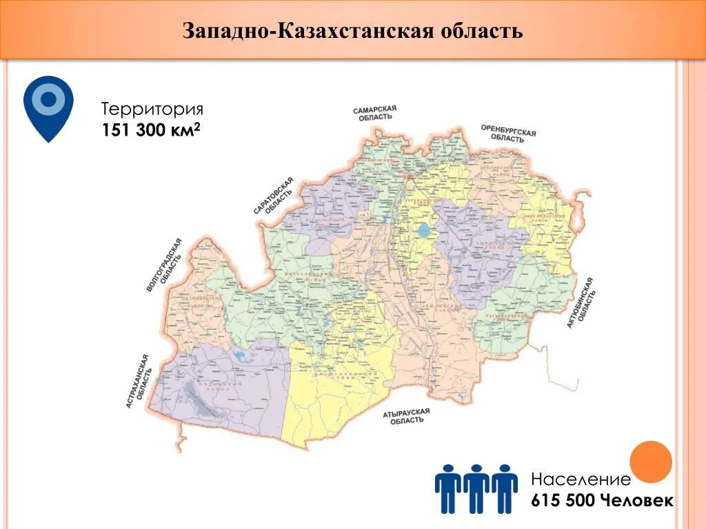 Б казахстан область. Карта Уральской области ЗКО. Карта ЗКО Казахстан. Западный Казахстан на карте. Западно-Казахстанская область карта.