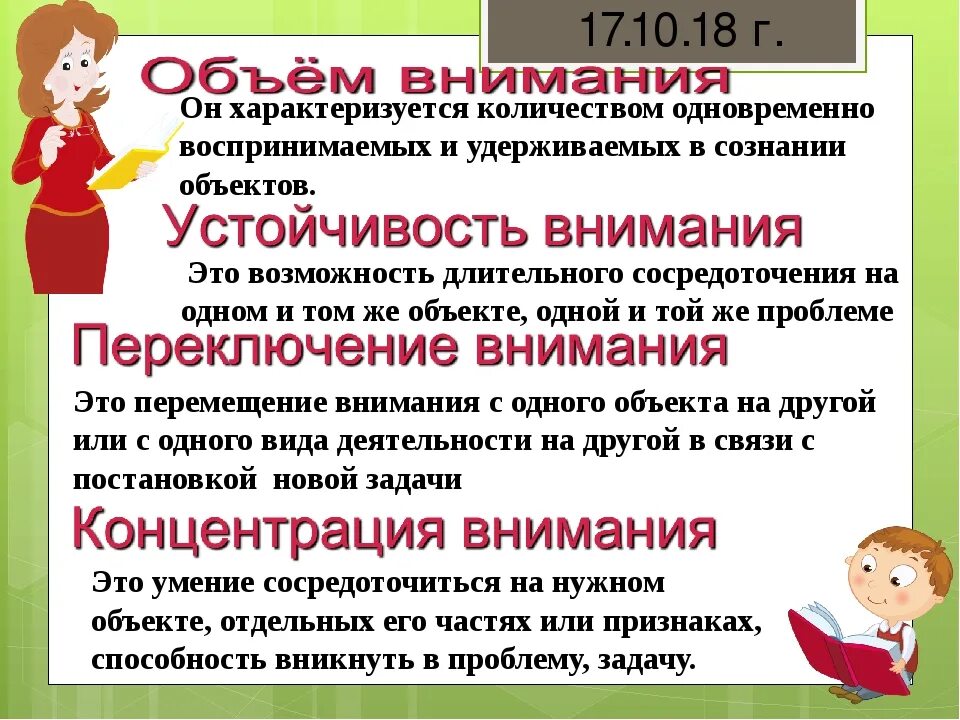 Внимание родительское собрание. Внимание собрание для родителей. Родителям о внимании и внимательности. Внимание внимание родительское собрание. Родителям о внимании и внимательности родительское собрание