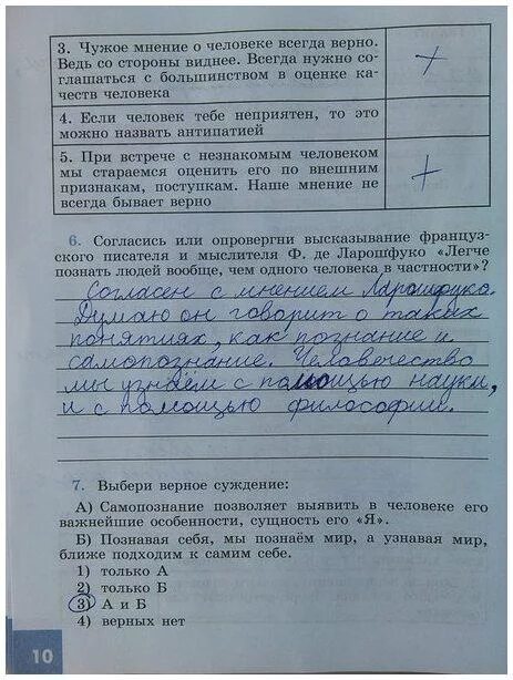 Обществознание рабочая тетрадь Иванова гдз Обществознание 6 класс. Обществознание 6 класс рабочая тетрадь Иванова Хотеенкова. Обществознание 6 класс рабочая тетрадь Иванова стр 41 10 параграф. Рабочая тетрадь по обществознанию 6 класс Иванова.