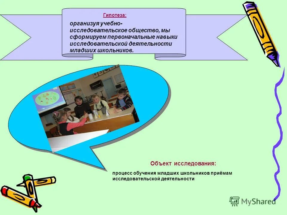 Организация исследовательской деятельности младших школьников. Исследовательская работа учеников. Исследовательская деятельность младшего школьника. Организационно исследовательская деятельность младших школьников. Исследовательская деятельность младших школьников.