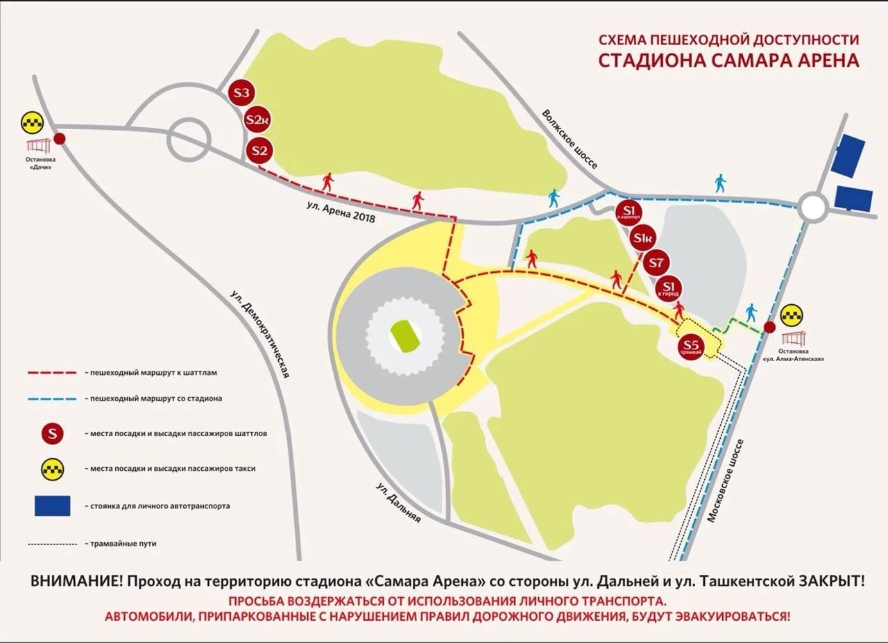 Проезд до стадиона. Стадион Самара Арена схема территории. Северная парковка стадиона Самара Арена. Южная парковка Самара Арена стадион. Парковка около стадиона Самара Арена.