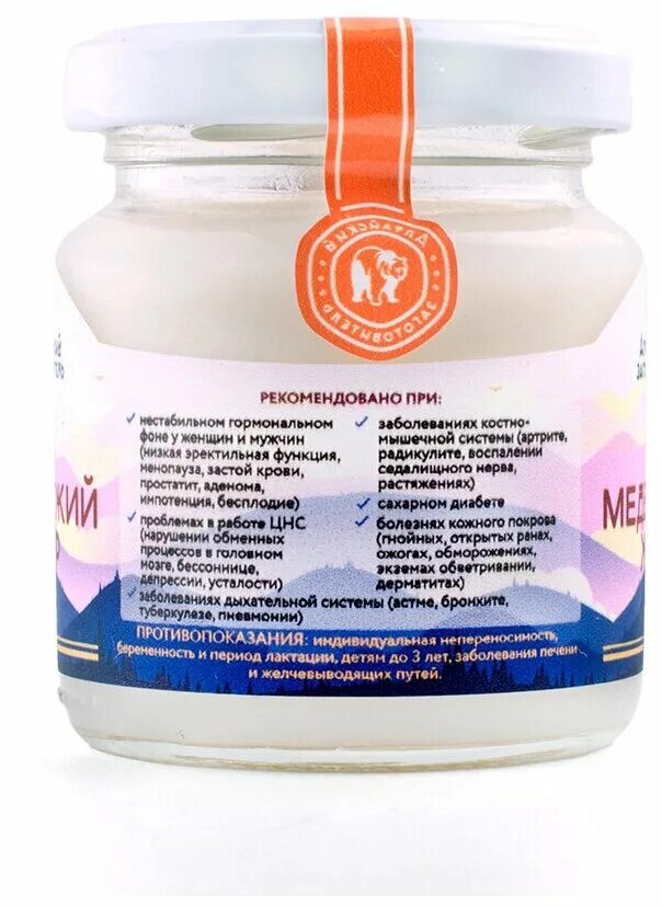 Натуральный 250 мл. Медвежий жир 100 мл (белов). Медвежий жир. Сустамед медвежий жир. Медвежий жир.