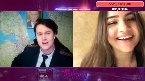 Мафаня стример
