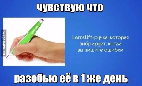 Разбили по ошибке. Ручка которая вибрирует при ошибках. Ручка Lernstift. Ручка вибрирующая при ошибке. Ручка которая бьет током при ошибке.