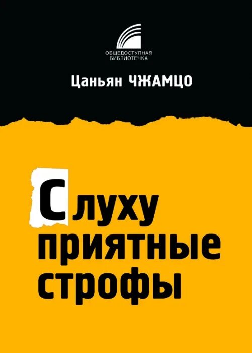 Читать книгу слухи