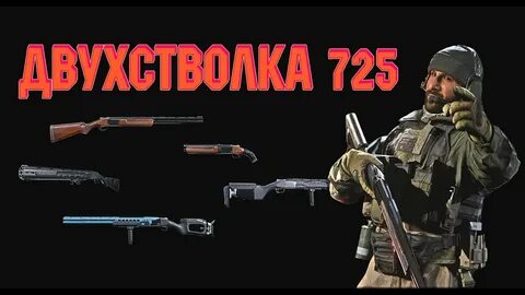 Сборка warfare