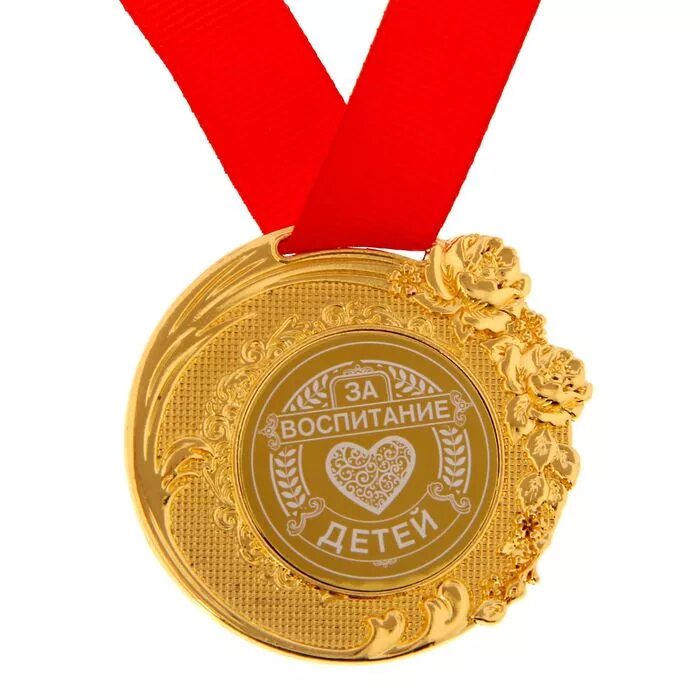 Best medals. Медаль родителям. Медаль лучшим родителям. Медальки отлично. Медаль лучшие родители.