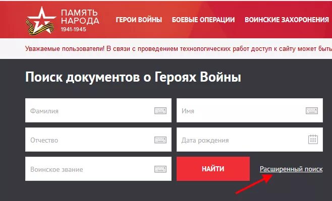 Pamyat naroda ru. Память народа. Участники ВОВ по фамилии. Списки участников ВОВ по фамилии. Архив участников Великой Отечественной.