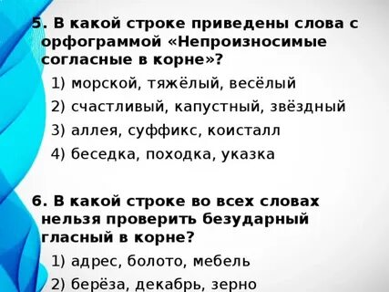 Суффикс слова капуста