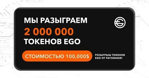 Ego listing