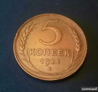 1 копейка 200