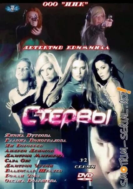 Курсы стервы. Курсы стервы