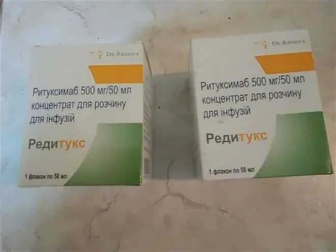 Реддитукс 500 мг. Ритуксимаб 800 мг. Реддитукс 100 мг цена. Dr Reddy's, Индия.