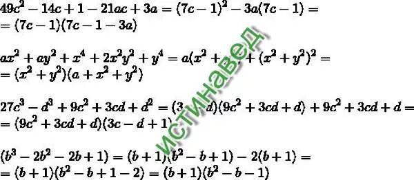 Разложите на множители а2-2ау+у2. Разложите на множители у3+ау2-б2у-б2у. 7х+2у+49у2-4у2 разложить на множители. Разложите на множители ах ау