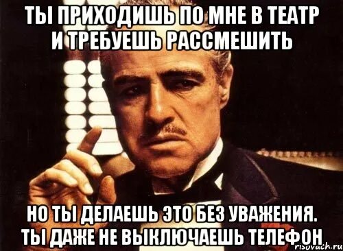 Форум прихожу. Ты просишь меня об одолжении. Ты просишь без уважения кот. Мемы про проценты. Если вам предлагают наркотики.