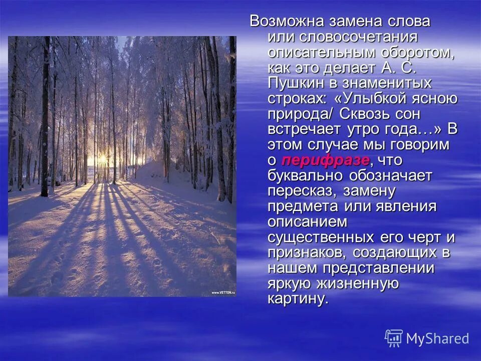 Противопоставление в литературе. Туманное утро средства выразительности. Эпитет метафора олицетворение. Выразительные средства речи. Средства выразительности определения.