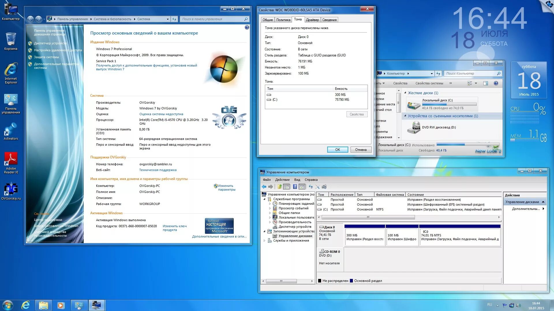 Windows 7 OVGORSKIY. Windows 7 Ultimate sp1 x64 OVGORSKIY. Овгорский 7. Виндовс 7.1. Модель windows 7