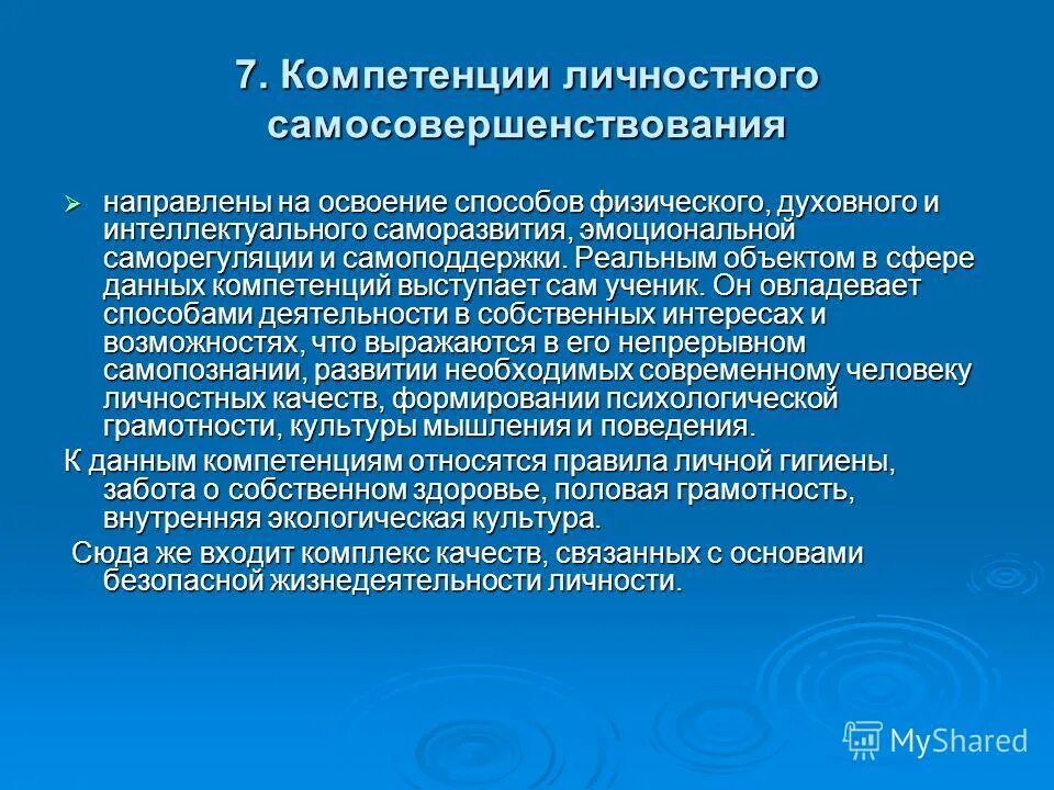компетентность. организационные компетенции виды. компетенции виды компетенций. данные в компетентность. компетенция и компетентность взаимосвязь.