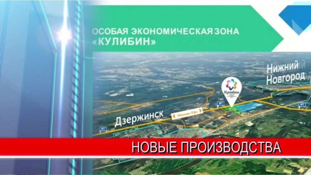 Нру кулибина лого. Кулибин дзержинск технопарк. Кулибин особая экономическая зона нижегородская область. Зона кулибин. Особая зона кулибин нижегородской области.