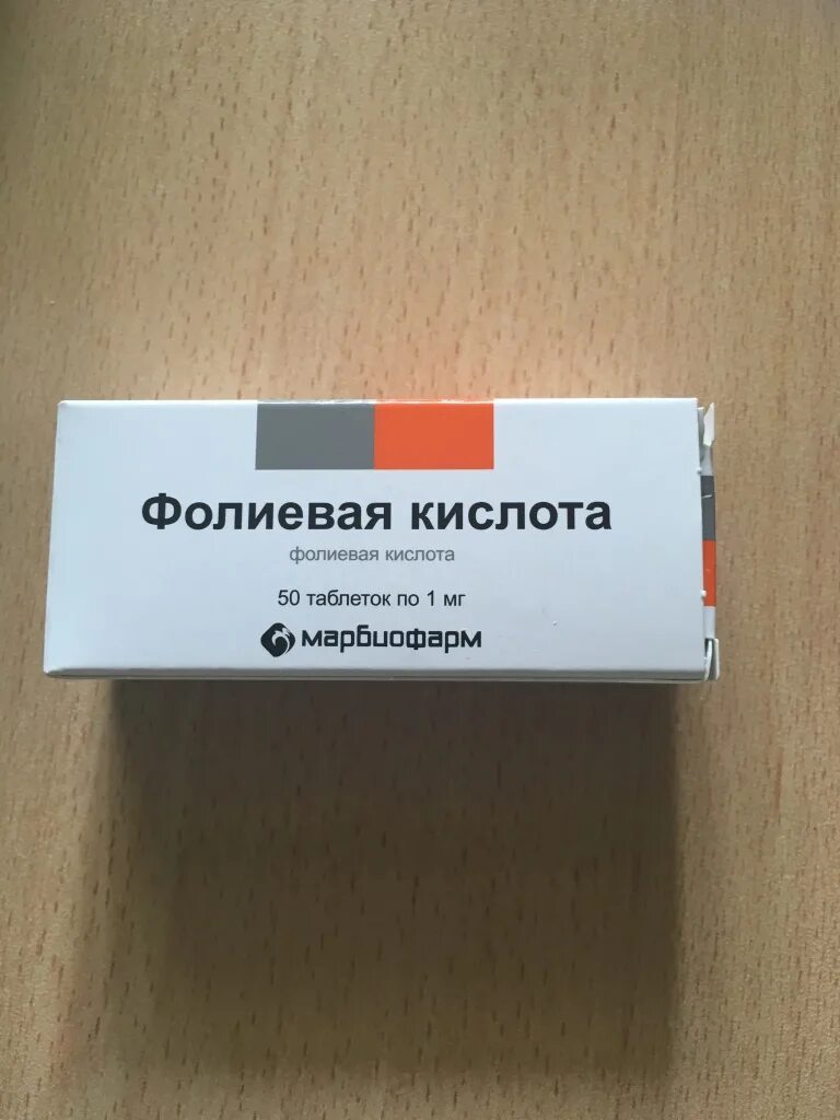 Сколько стоит фолиевая кислота