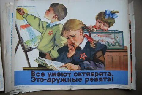 Плакаты школьников