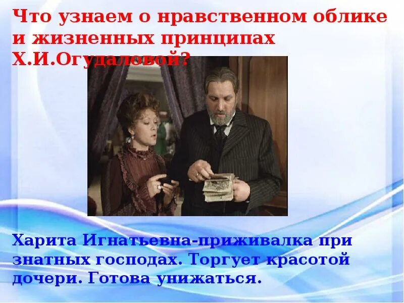 Напишите сравнительный анализ эпизодов пьесы островского бесприданница. А Н Островский Бесприданница. Островский а. "Бесприданница". Островский драма Бесприданница. Пьесы а. н. Островского Бесприданница.