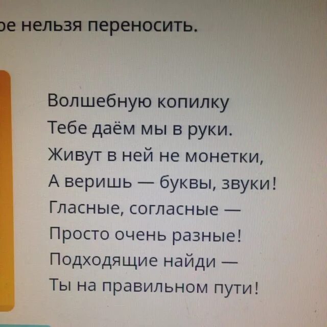 Запишите слова которые нельзя перенести. Слово из двух слогов которое нельзя переносить. Слова из 2 слогов которые нельзя перенести. Слова из двух слов которые нельзя переносить. Слово из двух слогов которое нельзя перенести.