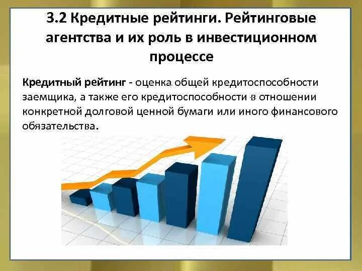 Рейтинговая оценка кредитоспособности заемщика. Определение рейтинга заемщика. Методы оценки кредитоспособности заемщика. Оценка кредитоспособности контрагента.