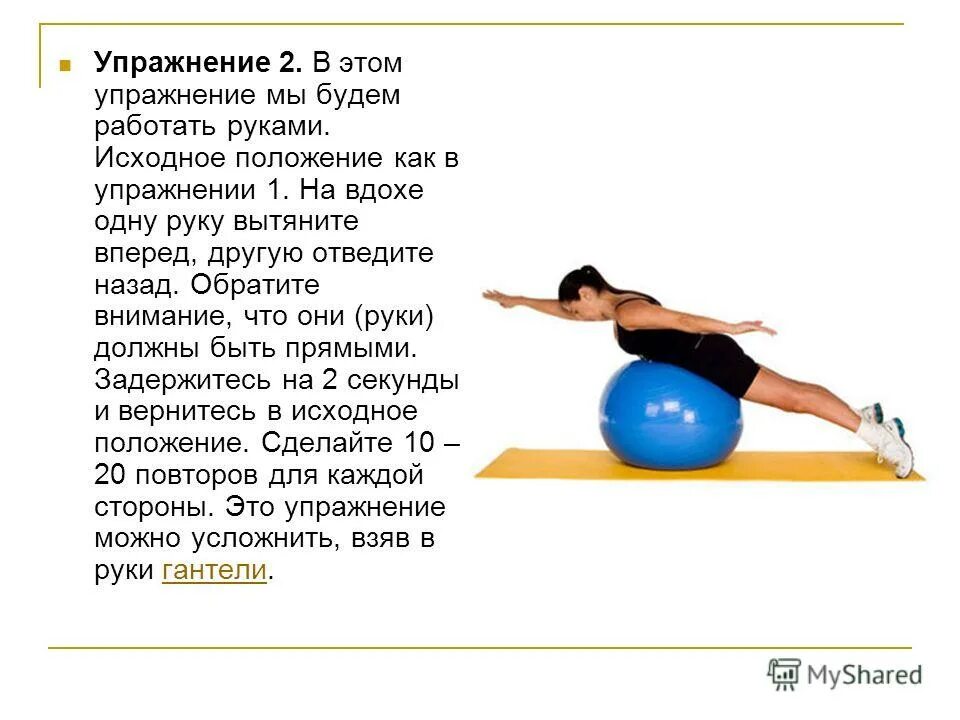 физические упражднени. упражнение это простыми словами. физические упражнения. динамические упражнения и статические упражнения. упражнение это простыми словами.