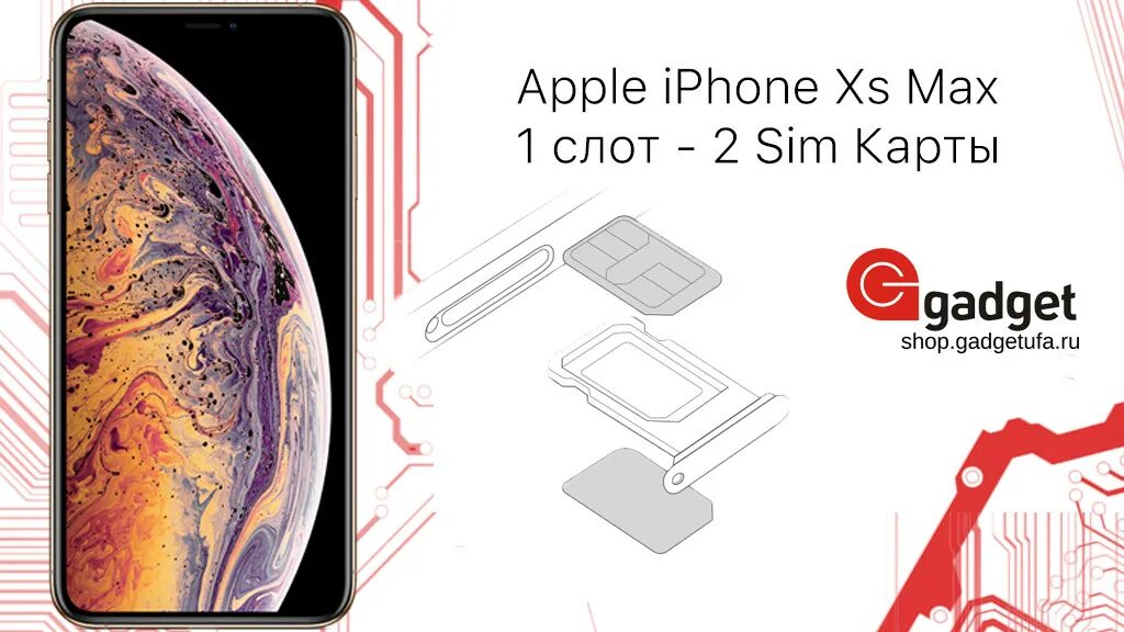 Iphone 15 сколько сим. Iphone XR 2 SIM. Iphone XS Max 2 SIM. Слот XS Max 2 SIM. Iphone XS Max SIM.