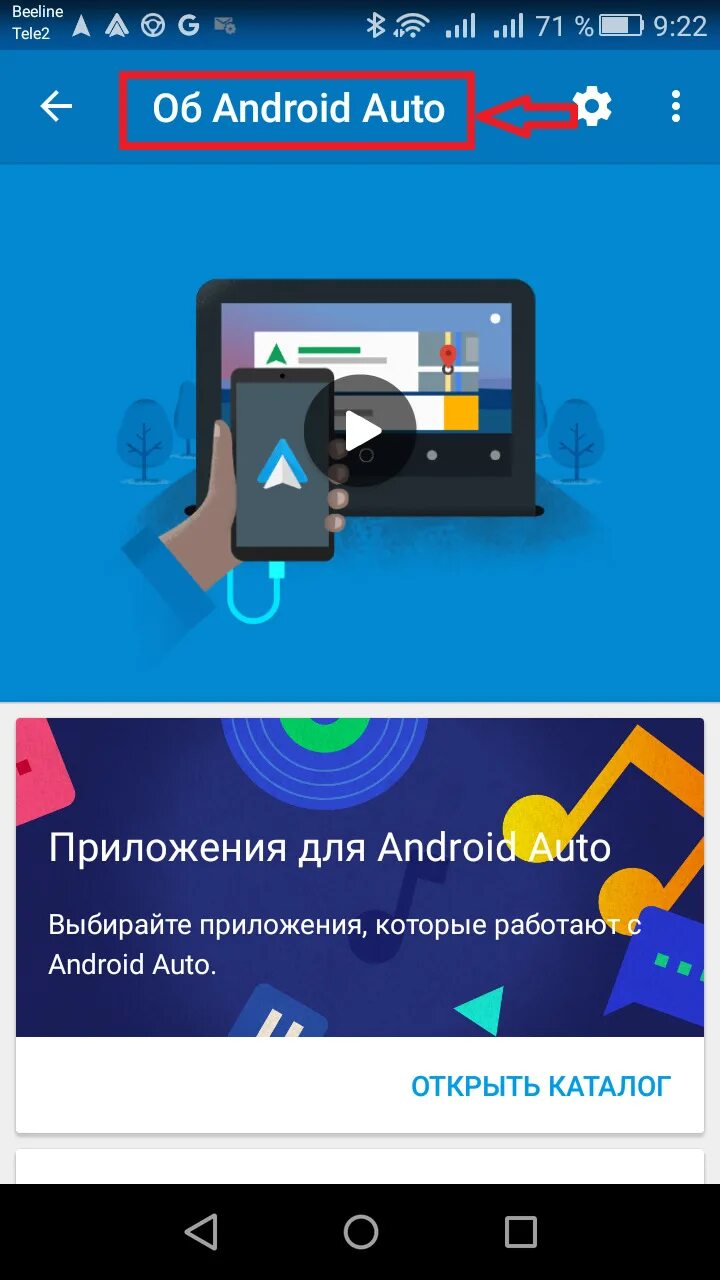 Приложение support на андроид. Программа Android auto что это. Поддержка андроид. Для чего приложение Android auto. Магазин приложений андроид авто.