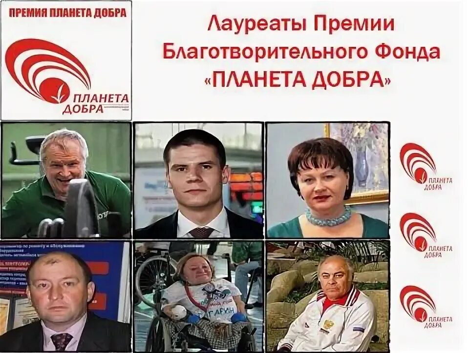 Благотворительный фонд жить вместе. Благотворительный фонд жить вместе. Фонд наследие. Премии благотворительных фондов. Литературная премия наследие.