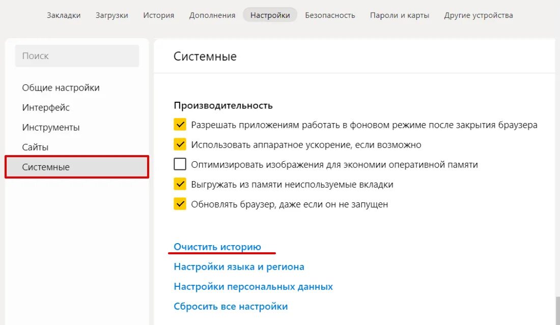 Как удалить кэш браузера cookies. Очистить кэш и куки в яндекс браузере. очистить кэш браузера яндекс браузер. очистить кэш в яндекс браузере. как очистить кэш в яндекс браузере.