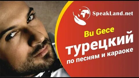 Музыка турецкой рекламы