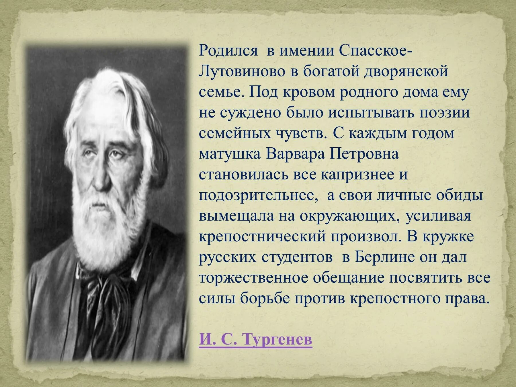 Сочинение писатели 19 века. Сообщение о литературных местах. Русские Писатели в своих имениях. Литературные места России сообщение. Произведения 19 века русских писателей.