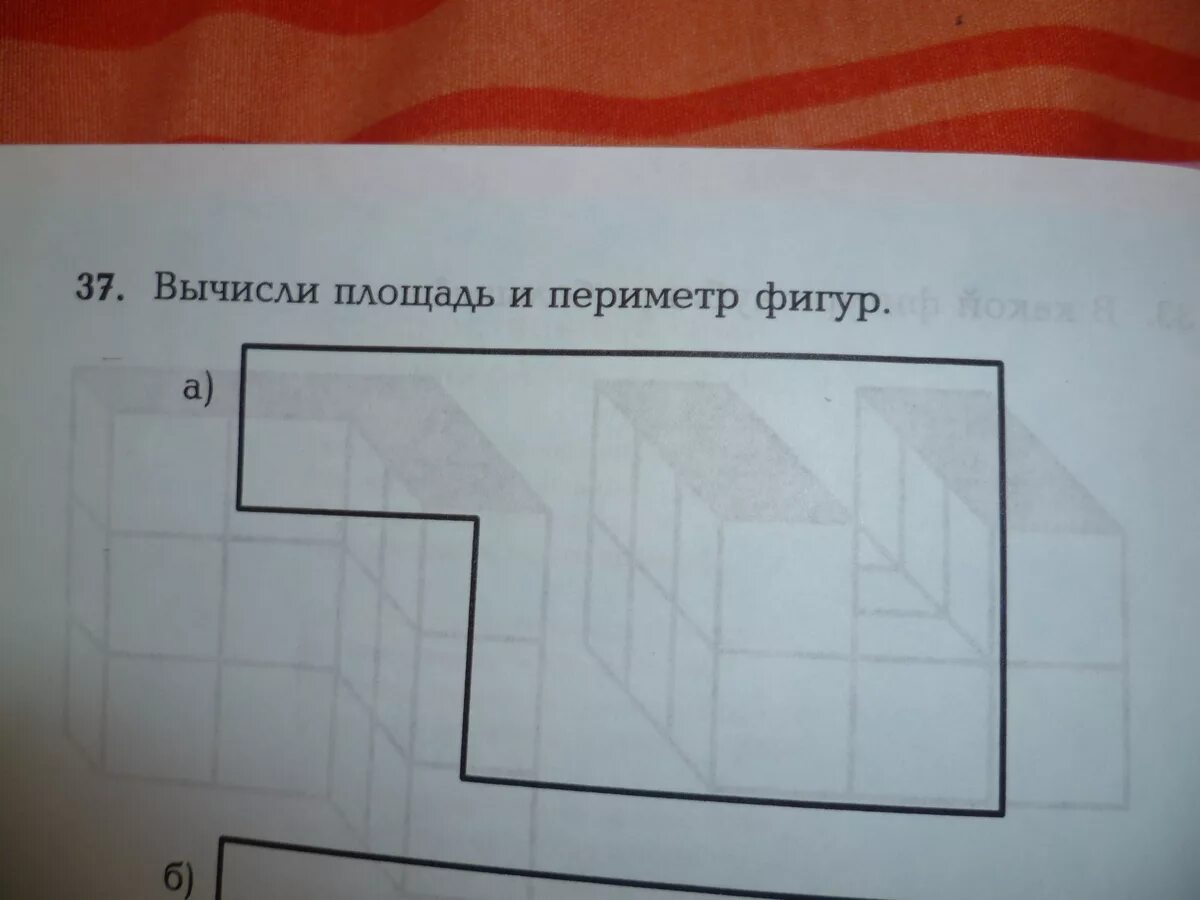 Как найти периметр по клеточкам 4 класс. Периметр фигуры. Как найти периметр фигуры. Периметр фигуры по клеткам. Вычисли периметр фигуры.