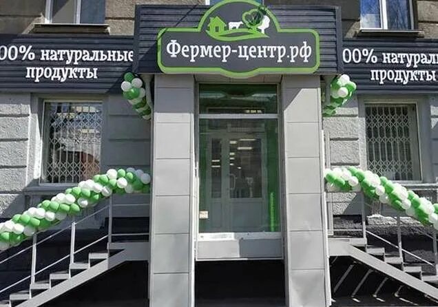 Фермер-центр. Магазин фермер центр омск. Фермер центр омск. Фермер центр. Магазин фермер центр новосибирск.