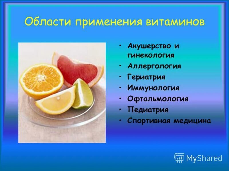Как применять витамины. Витамин в1 (тиамин, аневрин). Использование витаминов. Витамин к применяется при. - витаминные средства препараты.