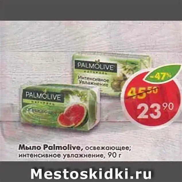 Пятерочка мыло. Детское мыло из пятерочки. Пятерочка мыло. Мыло из магазина пятерочка. Мыло в магазине пятёрочка.