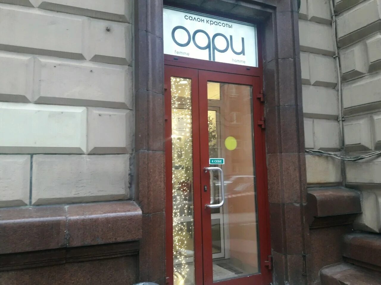 Сфр орликов. Орликов переулок 5с2. 107078, Г.Москва, пер. Орликов, д. 5, стр. 1а. Москва Орликов переулок 5. Москва, Орликов переулок, д.5, стр.1.