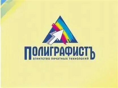 Полиграфист череповец. Полиграфист череповец