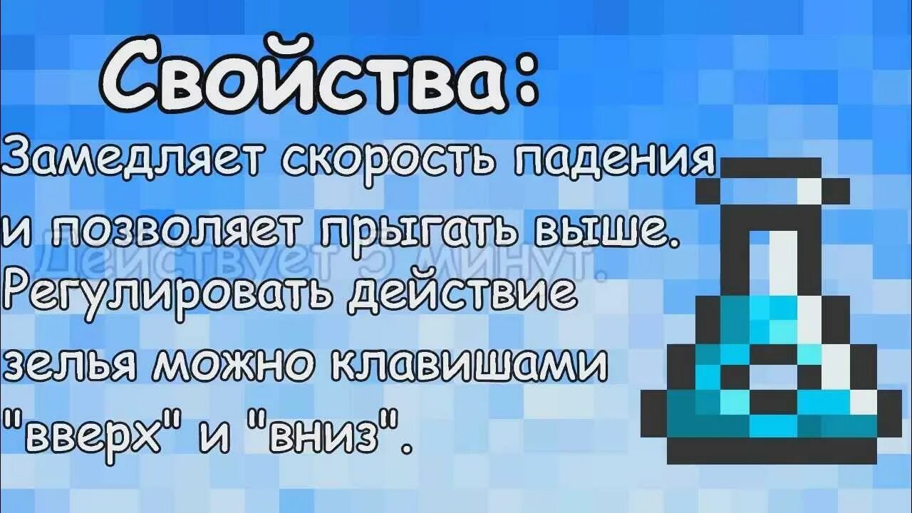 Terraria potions. Крафт зелий в террарии. Зелье обсидиановой кожи. Зельеварение террария. Зелья террария 1.4.