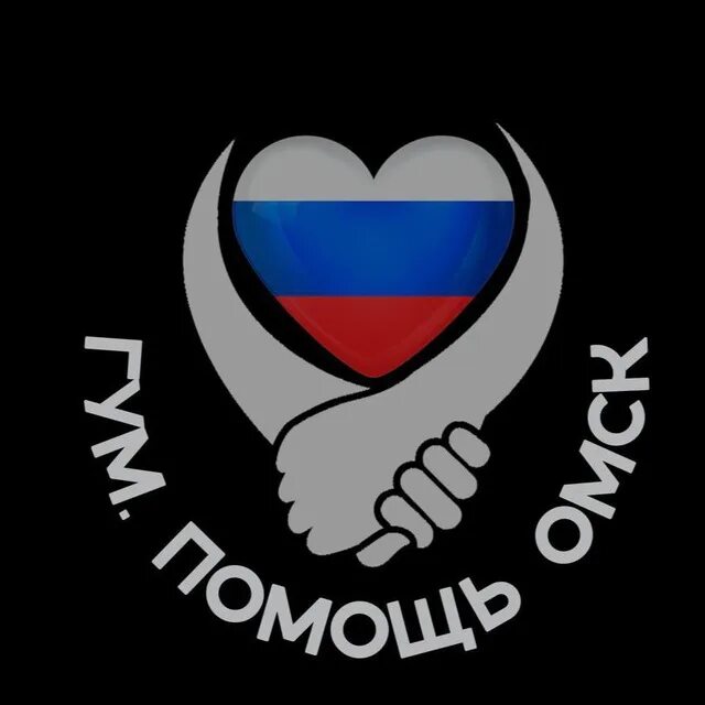 Посылки с гуманитарной помощью. Гуманитарная помощь мобилизованным омск. Гумпомощь омск телеграмм канал. Гуманитарная помощь мобилизованным. Гуманитарная помощь таможня.