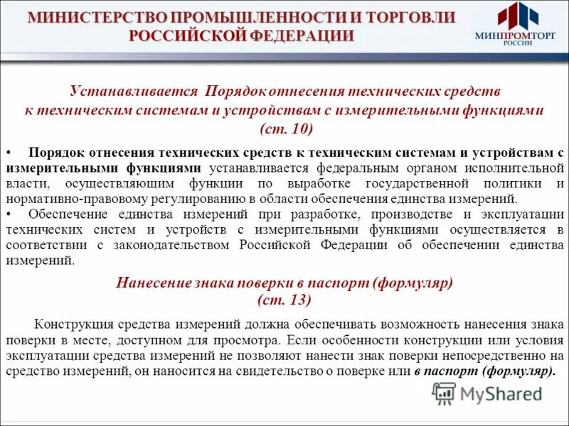 Предоставить установленным порядком. Правовое регулирование деятельности услуг. Порядок определения начальной максимальной цены контракта. Предоставить установленным порядком. Организации относящиеся к категории по го.