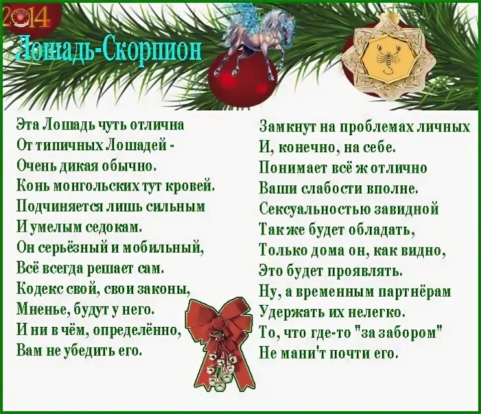 Лошадь скорпион характеристика. Лошадь скорпион характеристика. Лошадь скорпион характеристика. Картинка лошадь и скорпион. Изображение лошади и скорпиона.